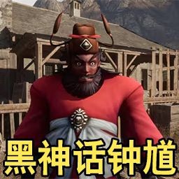 西游神话模拟器手游