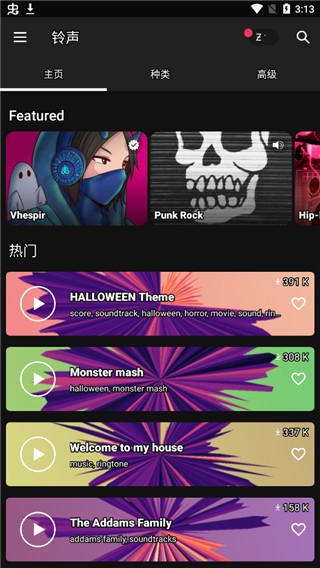 Zedge壁纸app1