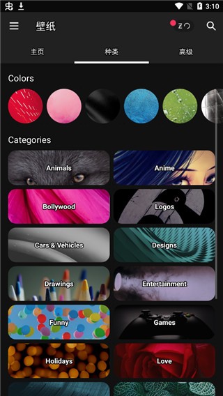 Zedge壁纸app2