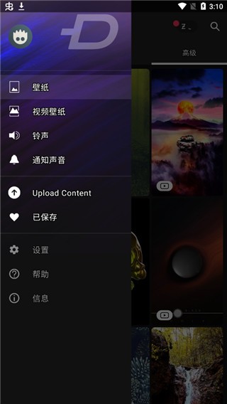 Zedge壁纸app3