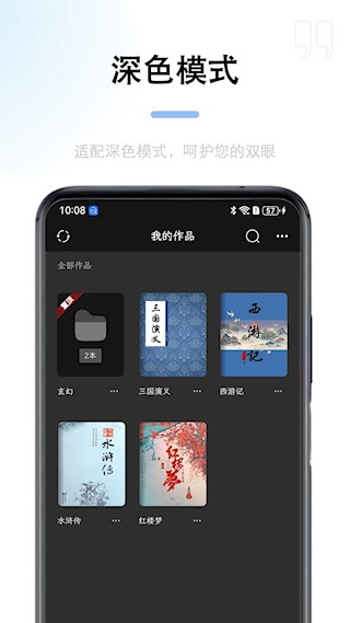 锦鲤写作截图1