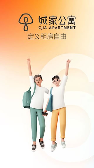 城家公寓1
