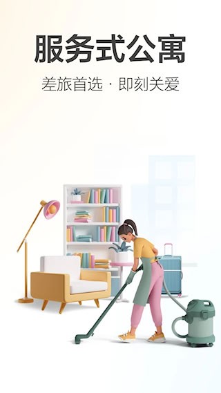 城家公寓3