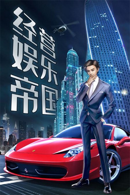 歌手手游官方版1