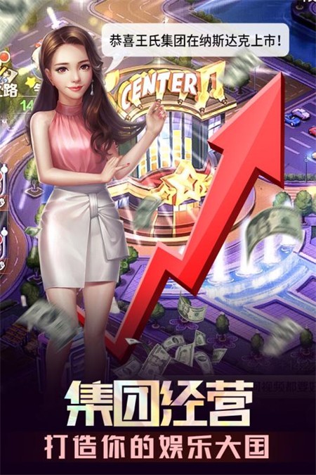 歌手手游官方版3