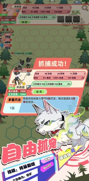 总之就是肉鸽抓宠自走棋3