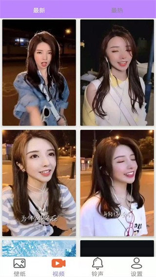 星空壁纸app1