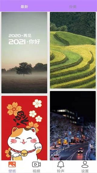 星空壁纸app3