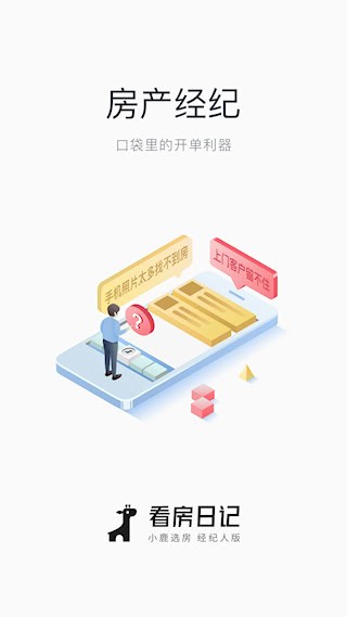 看房日记1