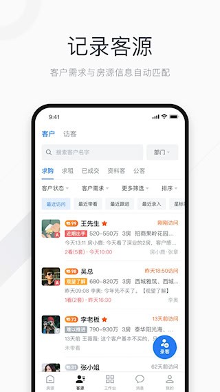 看房日记2
