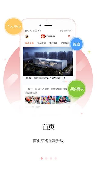 龙华融媒1