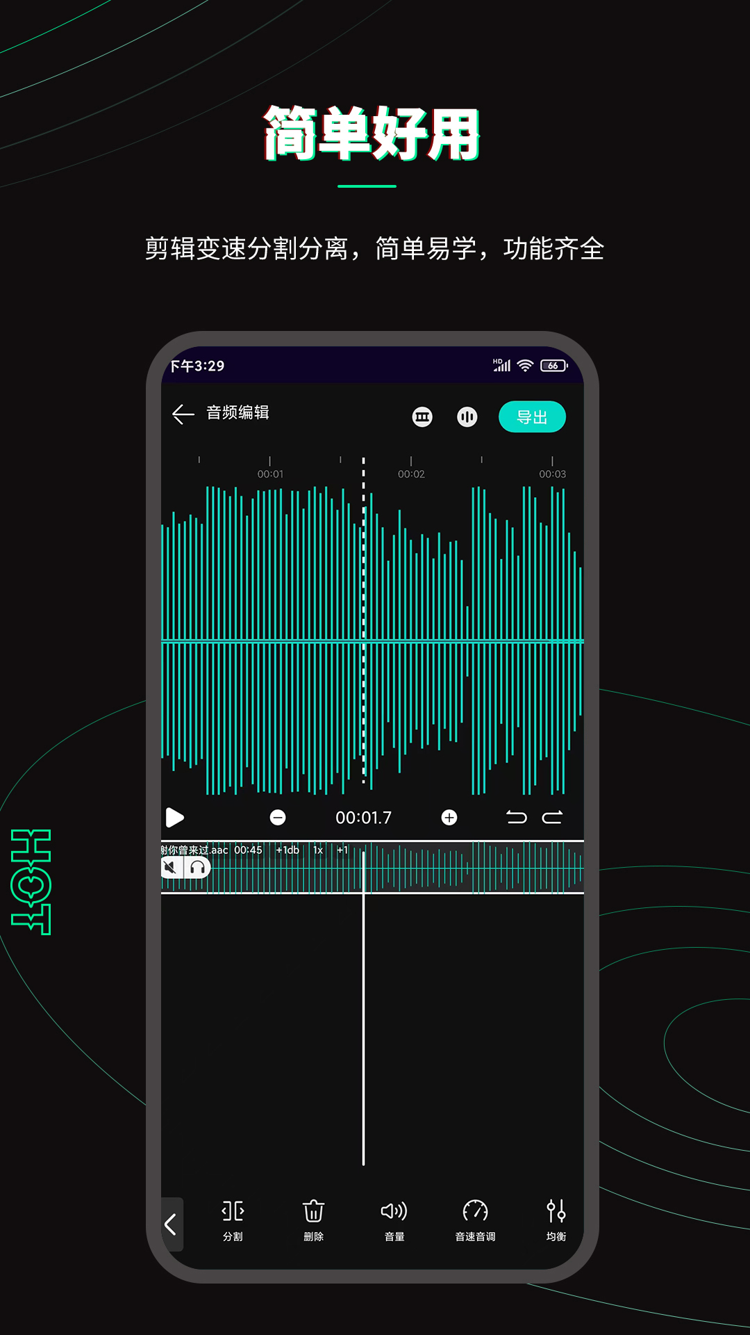 乐剪音频app1