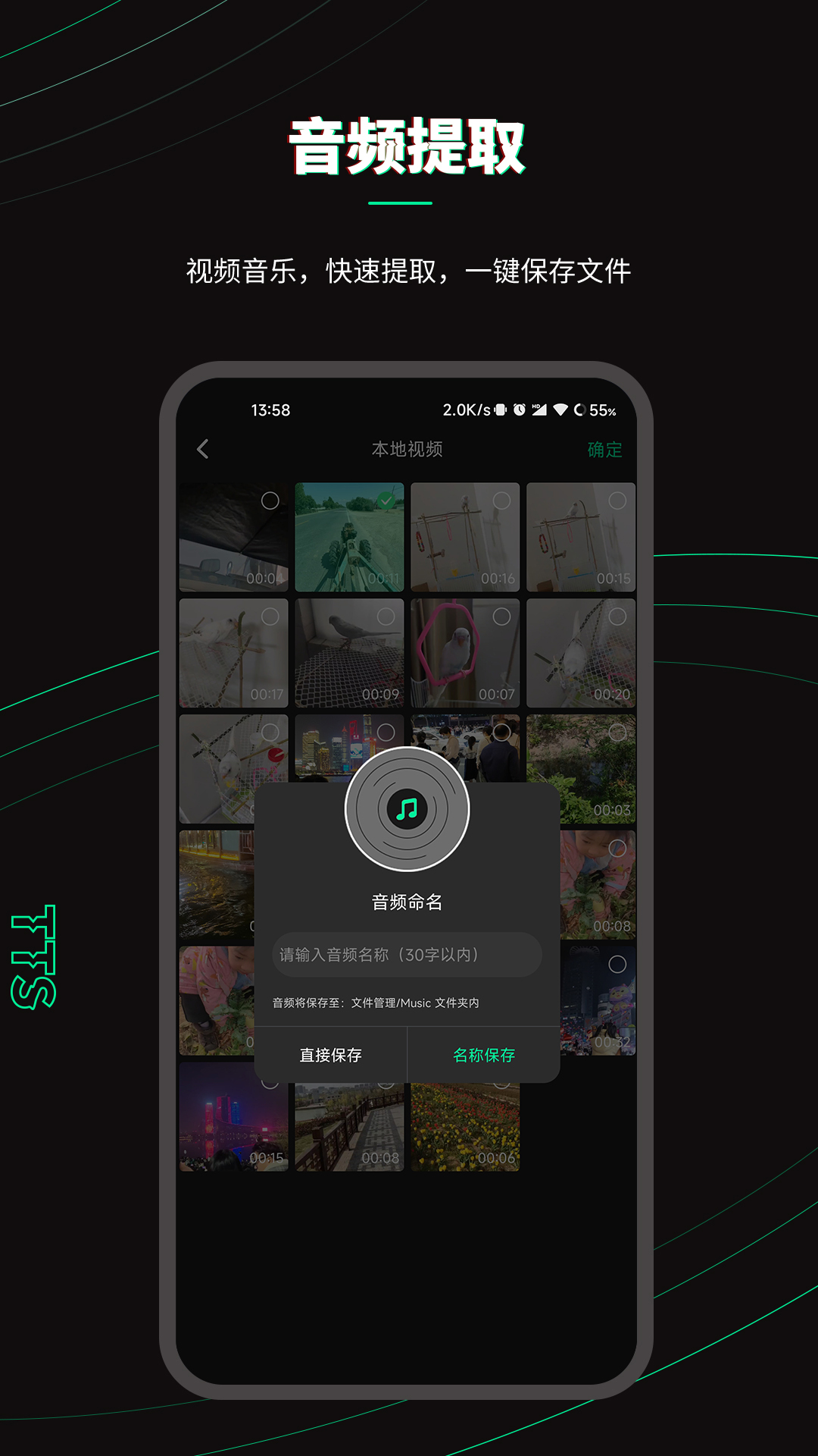 乐剪音频app2