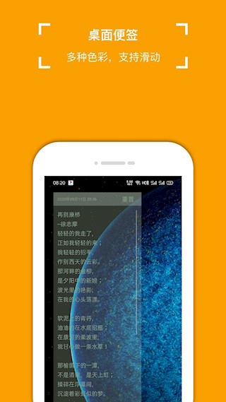 小周便签2