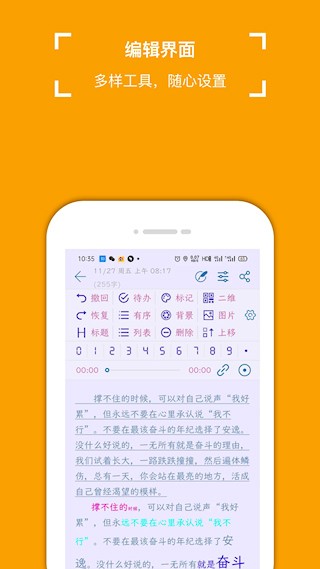 小周便签4