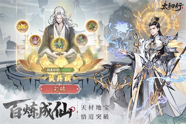 太初行官方正版1