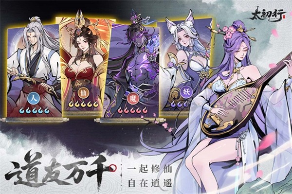 太初行官方正版5
