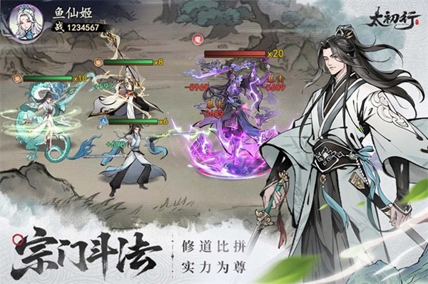 太初行官方正版2