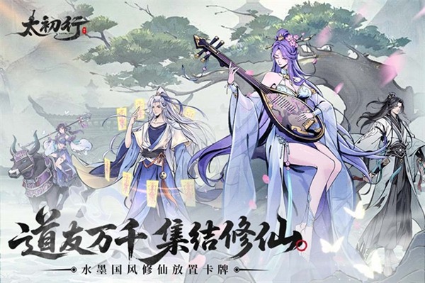 太初行官方正版4