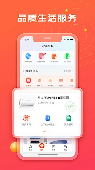 京东小家3