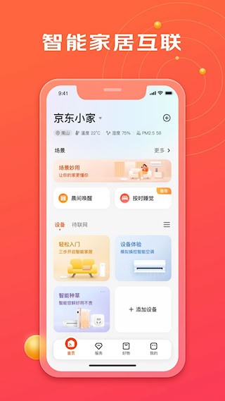 京东小家1