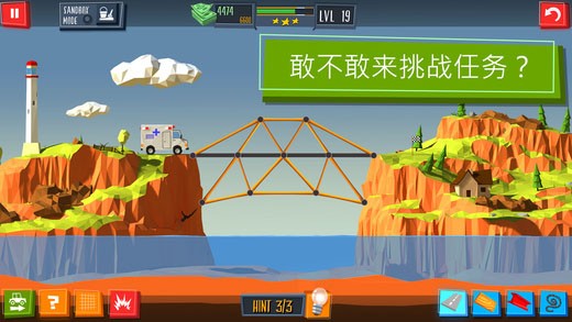 桥梁建造者无限金币版1