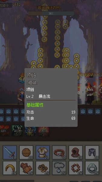 挂机打深渊免广告版2