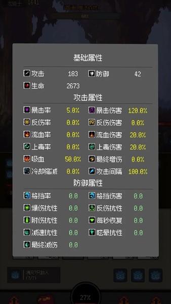 挂机打深渊免广告版3