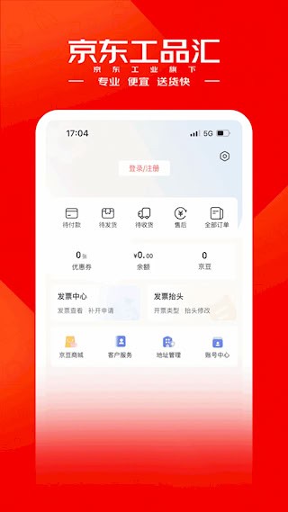 京东工品汇截图4