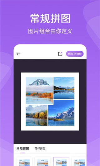 懒人拼图app1
