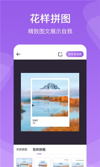 懒人拼图app3