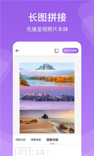 懒人拼图app2