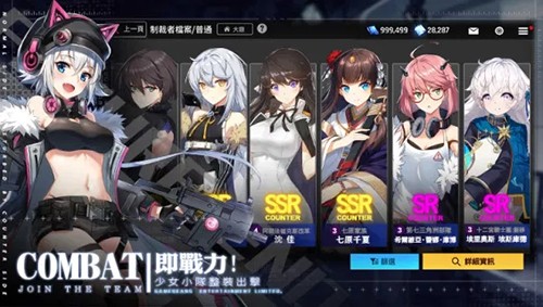 未来战(COUNTERSIDE)截图2