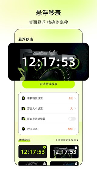 连点xClick1