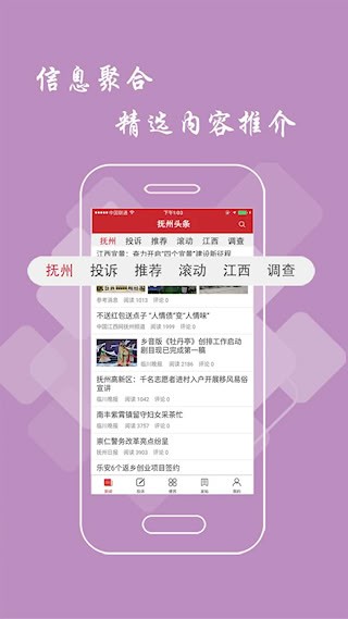 抚州头条2