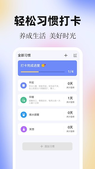 计划ToDoList清单2