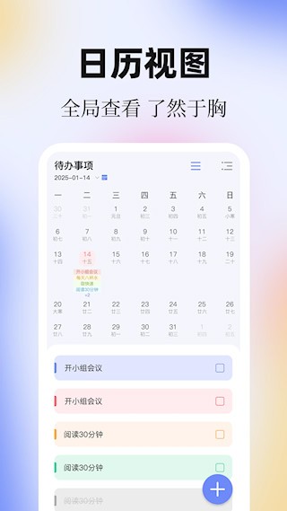 计划ToDoList清单3