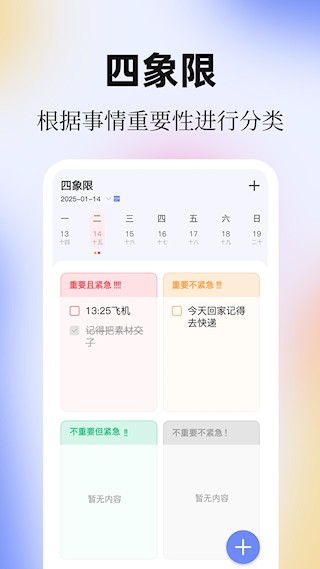 计划ToDoList清单1