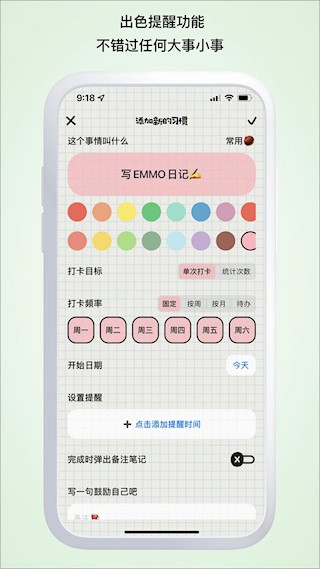 微笑Todo2