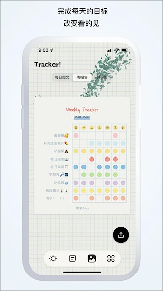 微笑Todo3