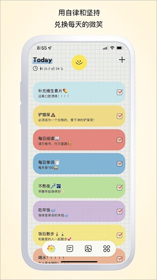 微笑Todo5