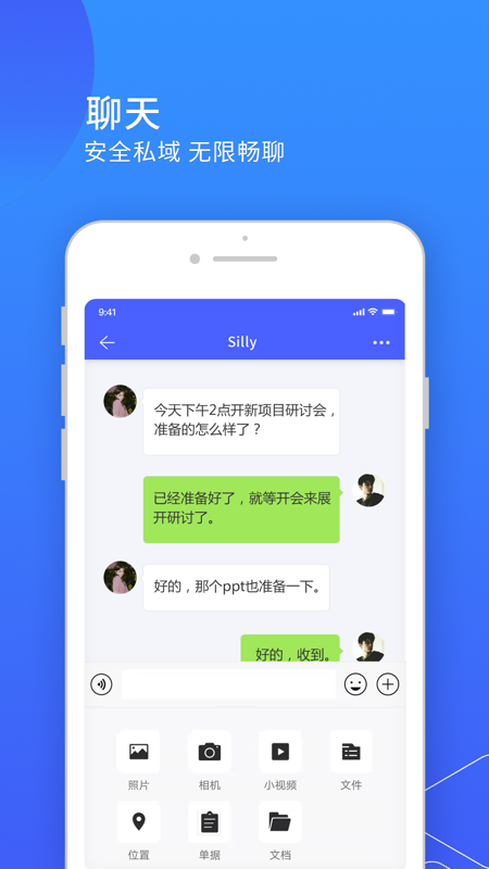小天精灵app1