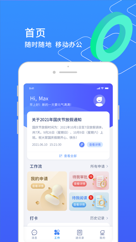 小天精灵app2