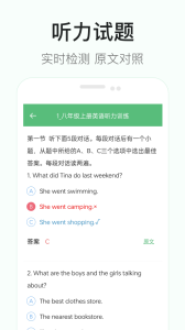 初中英语听力app3