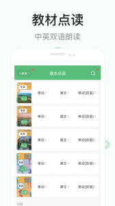 初中英语听力app1
