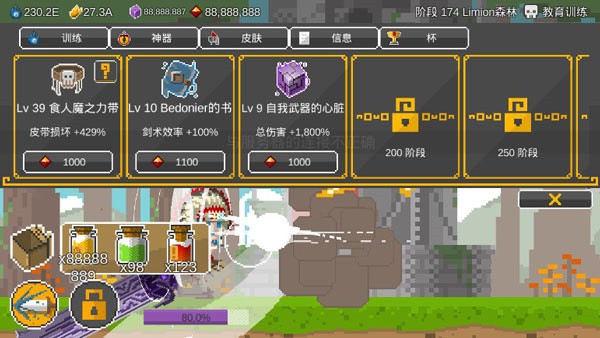 自我剑剑闲置中文版截图1