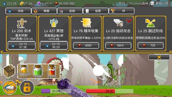 自我剑剑闲置中文版截图2