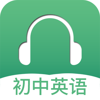 初中英语听力app
