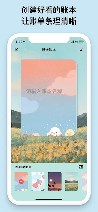 EMMO小账本2