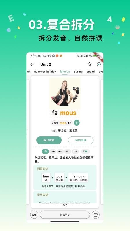 飞鱼单词app2
